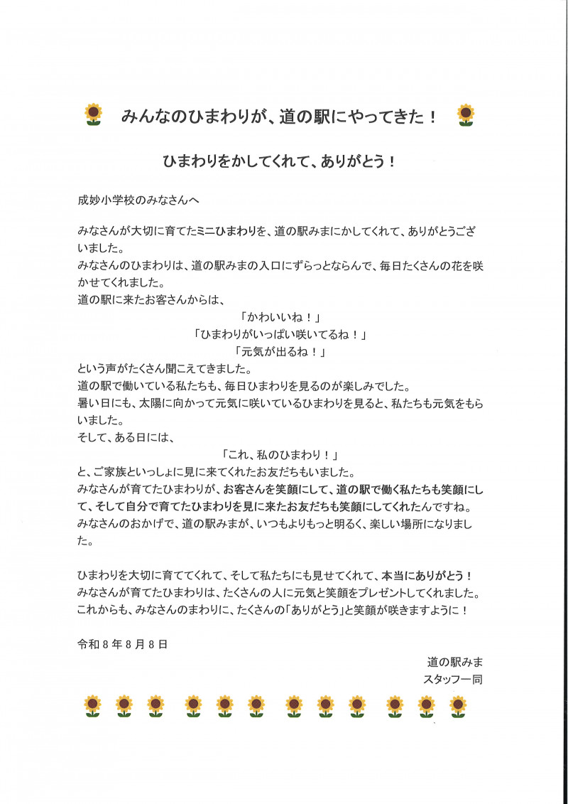 お礼状