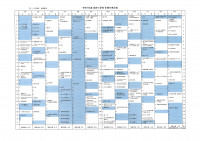 R7年間行事予定11.25